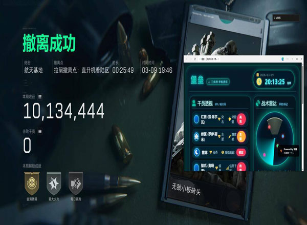 三角洲反外挂现状软件效果